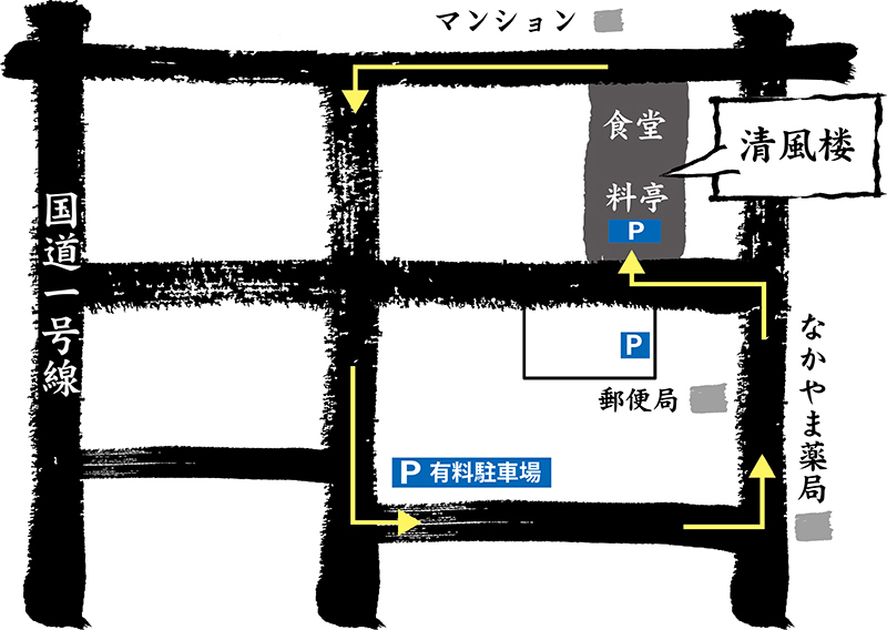 清風楼　駐車場